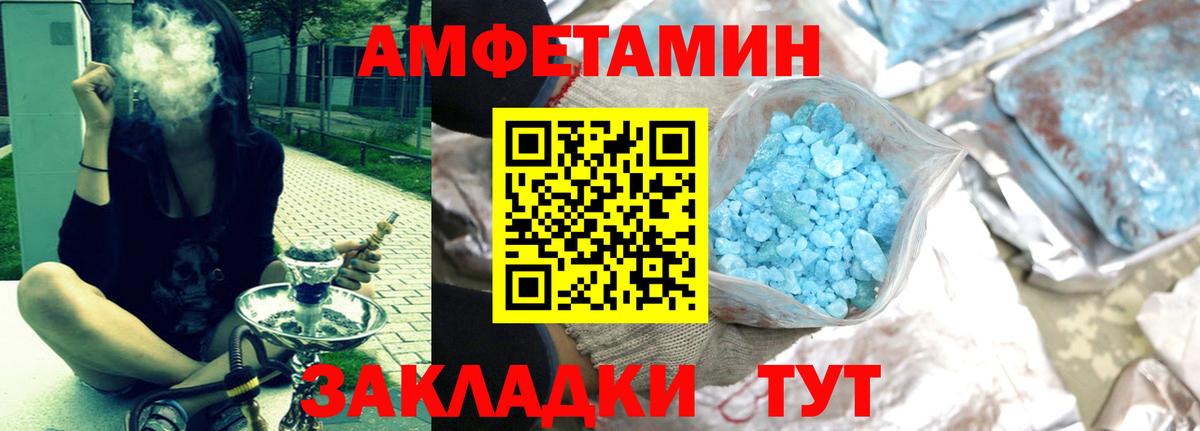 Амфетамин 97% Тихвин