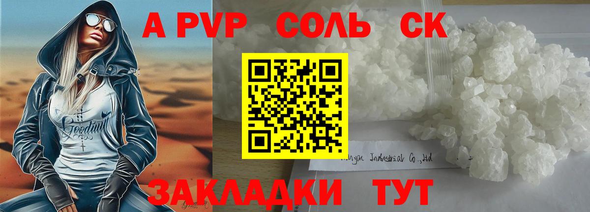 Alfa_PVP VHQ Тихвин