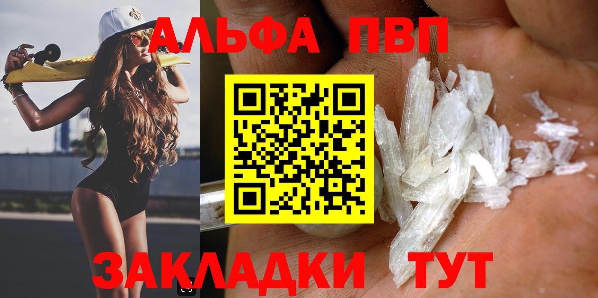 Alpha PVP  Вход с VPN  Тихвин  Alfa_PVP СК  Alpha PVP Crystall  Alpha-PVP Соль 