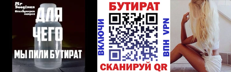 ОМГ ОМГ ссылки  Тихвин  БУТИРАТ Butirat 