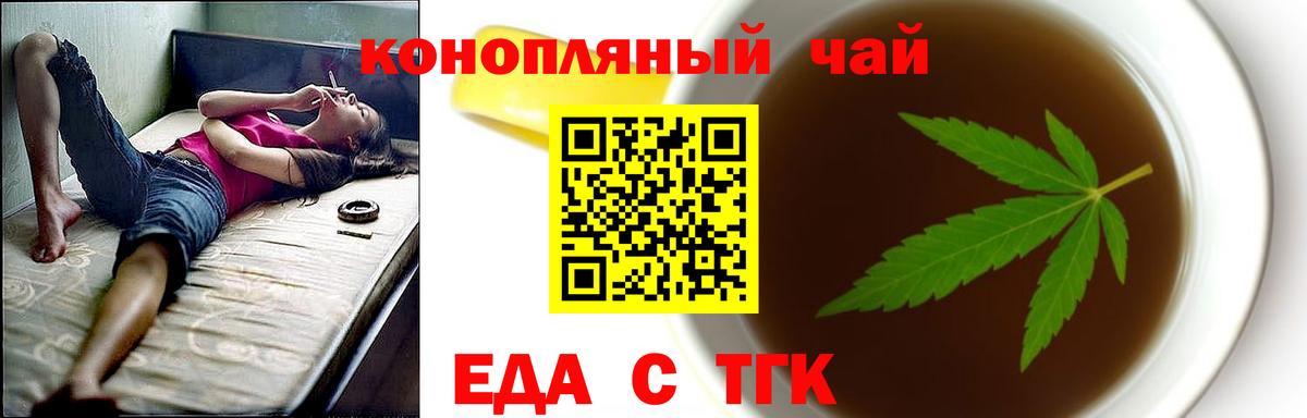 Тихвин  Cannafood конопля  Вход с VPN 