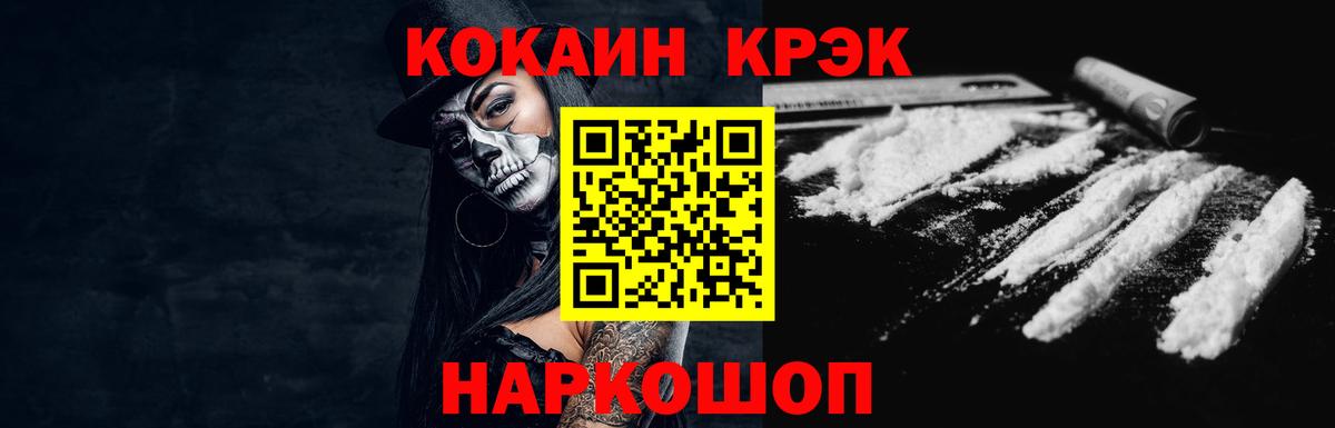 Cocaine Колумбийский  Вход с VPN  Кокаин FishScale  Тихвин 