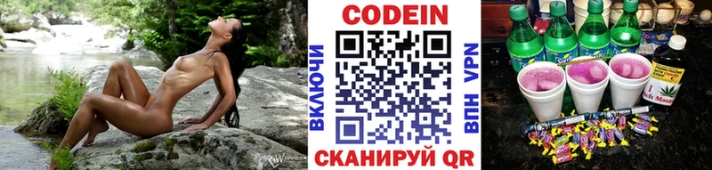 Codein Purple Drank  Тихвин 