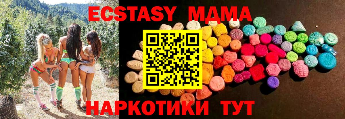 Тихвин  Ecstasy  Вход с VPN  Ecstasy 280мг 