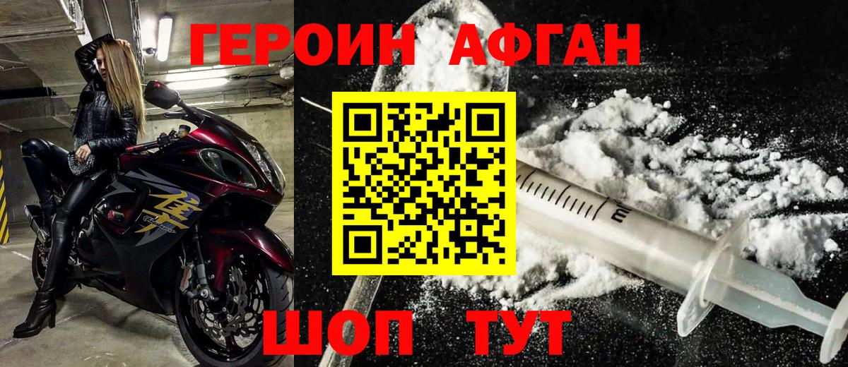 ГЕРОИН Heroin Тихвин