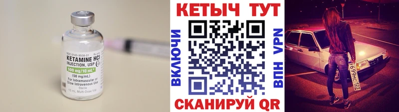 Кетамин VHQ  Тихвин 
