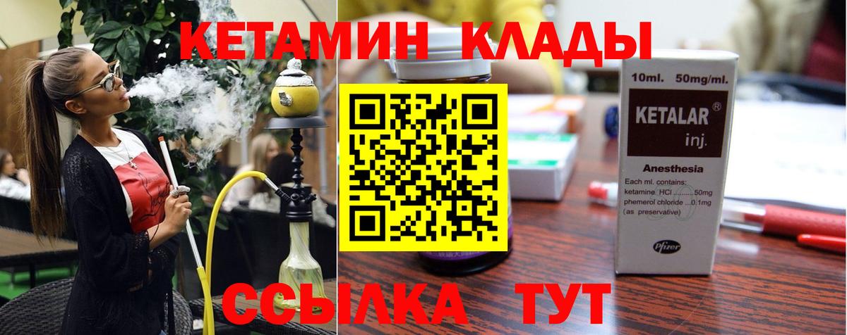 Кетамин ketamine Тихвин