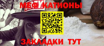 MESCALINE Новозыбков