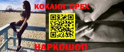 соль ск Новокубанск