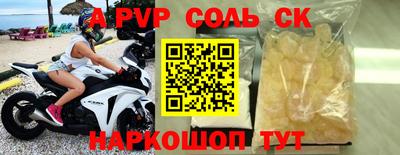 соль ск Новокубанск