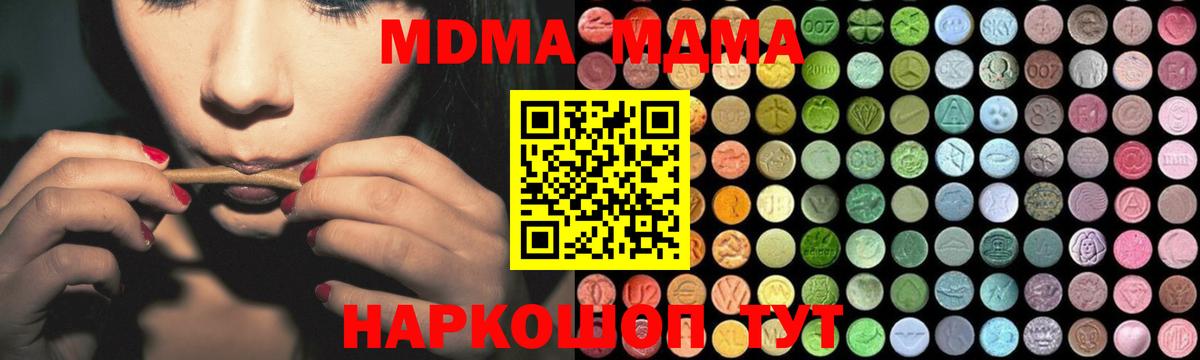 Тихвин  MDMA VHQ  Вход с VPN  МДМА  MDMA crystal 