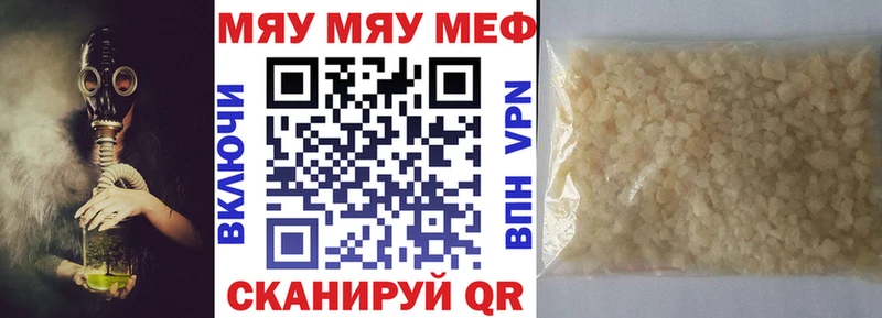 Мефедрон мяу мяу  где продают   Тихвин 
