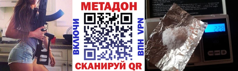 Метадон VHQ  где продают   Тихвин 