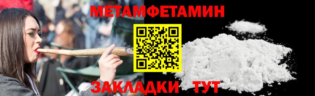 Метамфетамин кристалл  Метамфетамин кристалл  Вход с VPN  Тихвин 