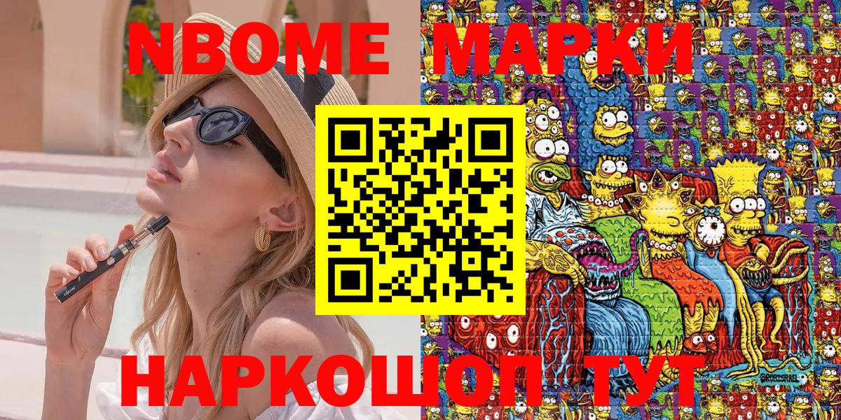 Марки NBOMe 1,5мг  Вход с VPN  Марки 25I-NBOMe  Тихвин  Марки NBOMe 1,5мг 