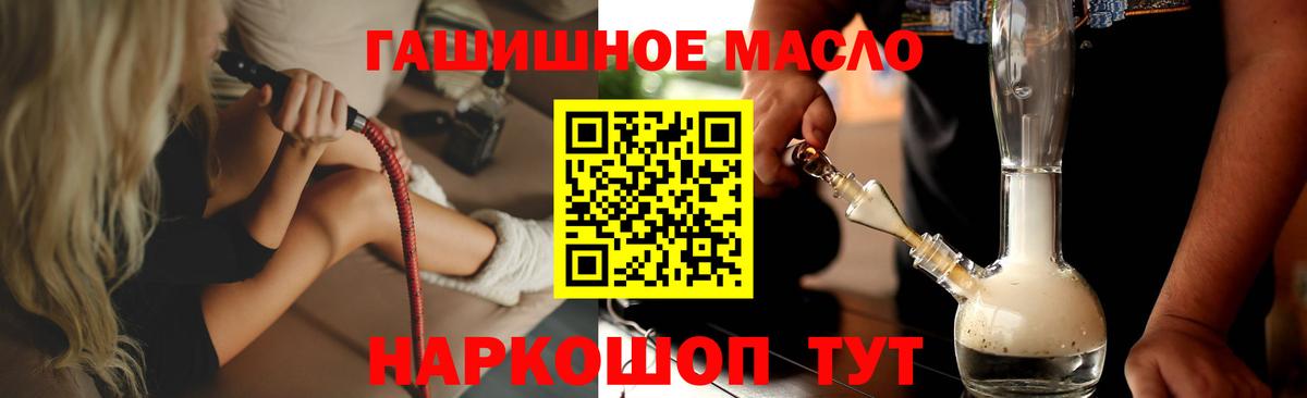 Тихвин    ТОР  Вход с VPN  Дистиллят ТГК концентрат 