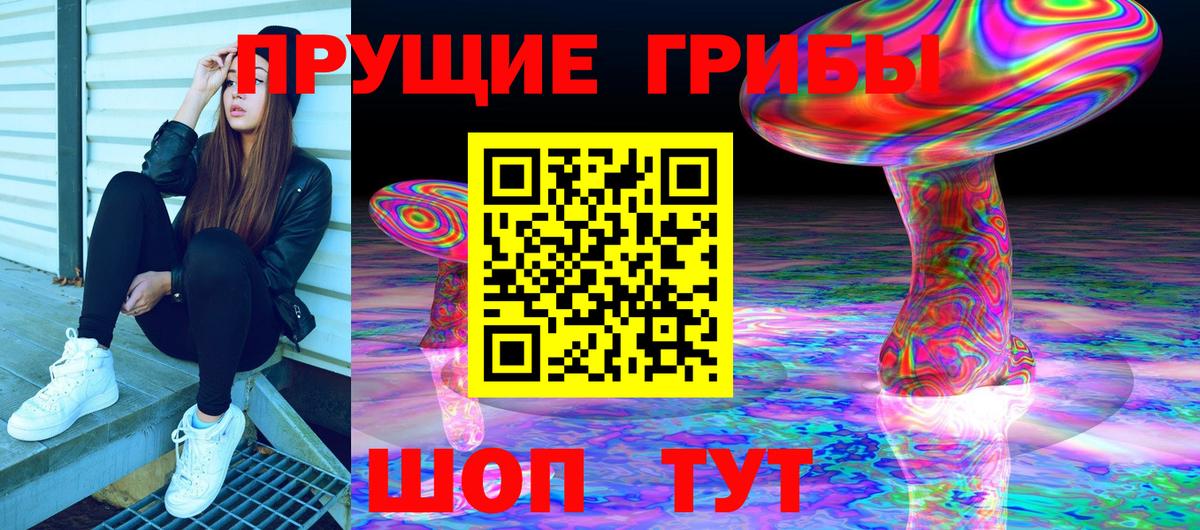 Псилоцибиновые грибы ЛСД  Вход с VPN  Тихвин 